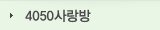 4050